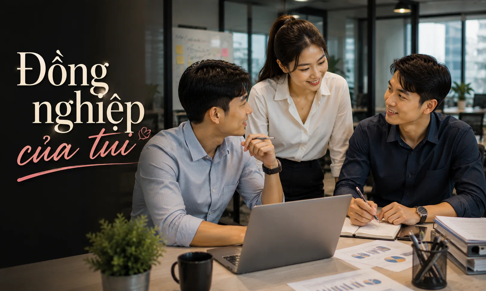 Đồng nghiệp của tui