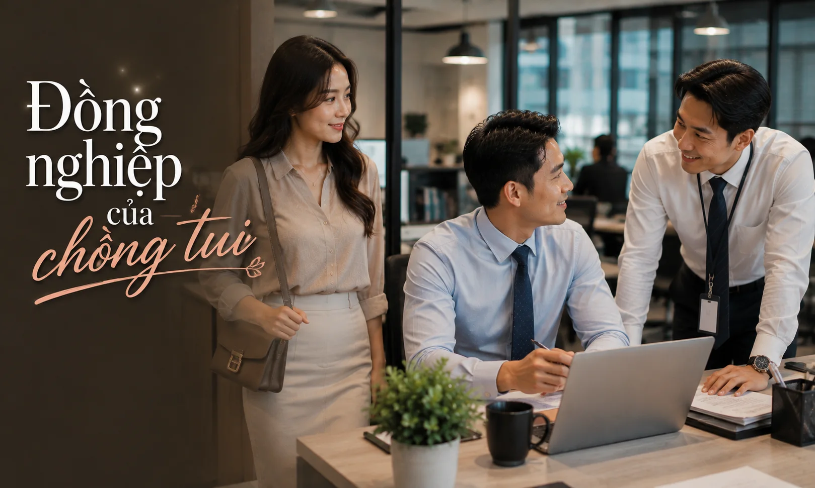 Đồng nghiệp của chồng tui