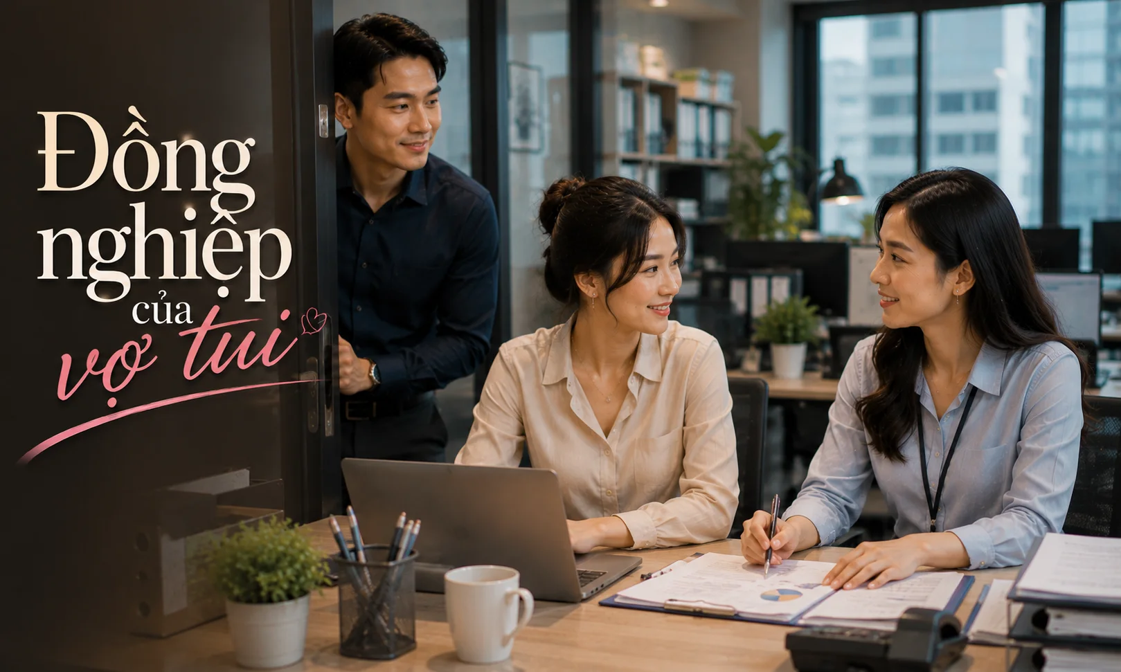 Đồng nghiệp của vợ tui